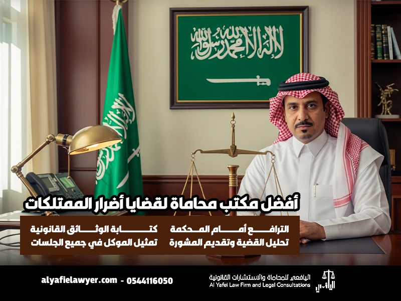 أفضل-محامي-قضايا-جزائية-في-نزاعات-المحكمة-العامة